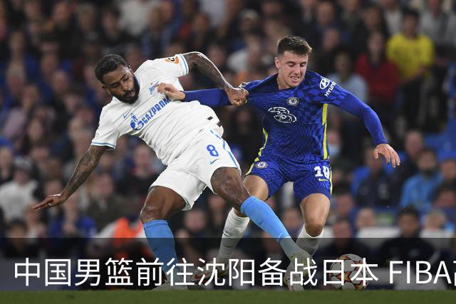 中国男篮前往沈阳备战日本 FIBA高度评价杨瀚森