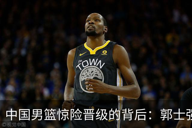 中国男篮惊险晋级的背后：郭士强已不适合执教国家队