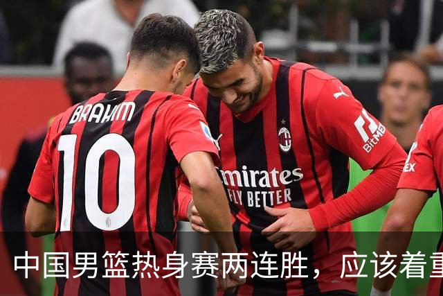 中国男篮热身赛两连胜，应该着重表扬的是CBA的裁判