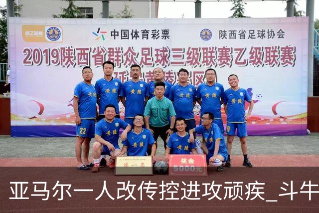 亚马尔一人改传控进攻顽疾 斗牛士最锋利的剑欲登王座