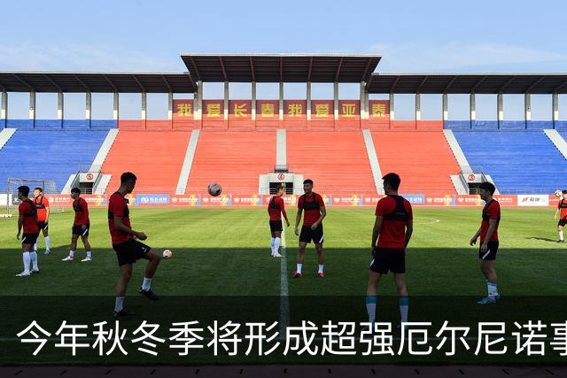 今年秋冬季将形成超强厄尔尼诺事件 将对我国产生显著持续性影响
