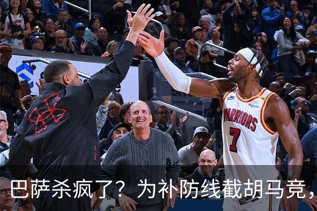 巴萨杀疯了？为补防线截胡马竞，这一手棋太狠
