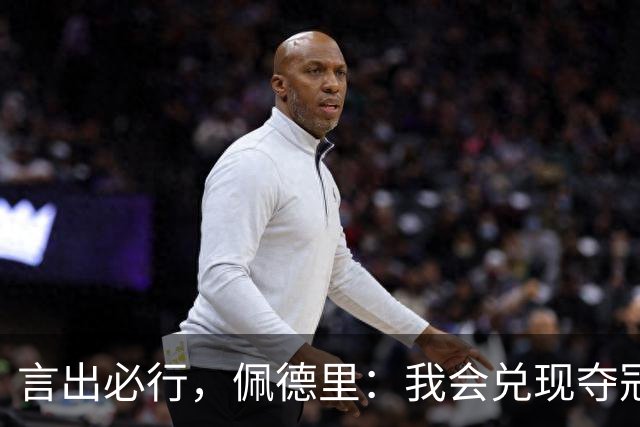 言出必行，佩德里：我会兑现夺冠后染发的承诺；在中国的时光非常美好