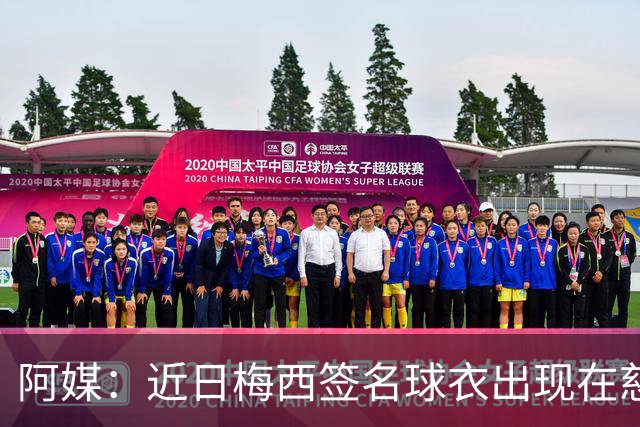 阿媒：近日梅西签名球衣出现在慈善拍卖会上，被拍出2300万比索